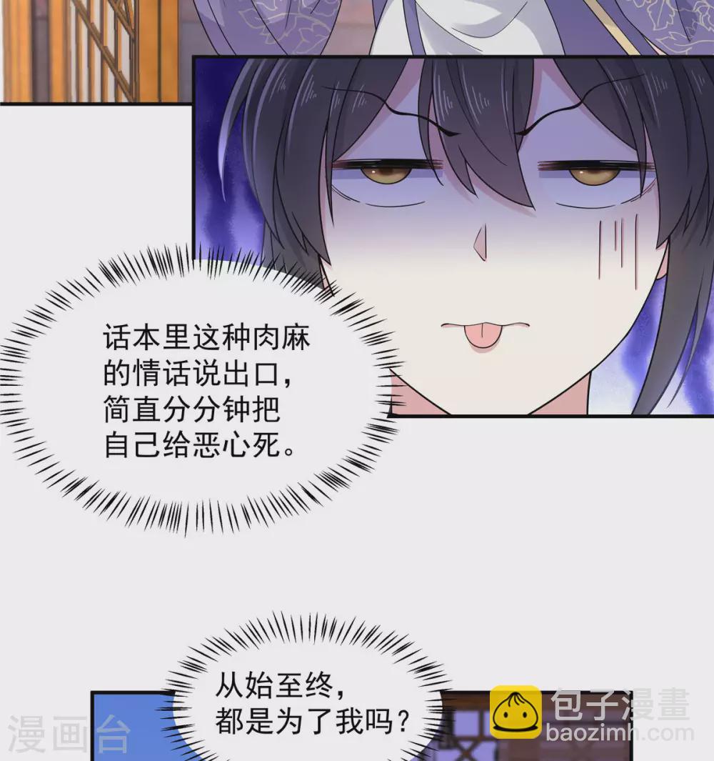 第63话 你是不是缺钱啊？-第64话