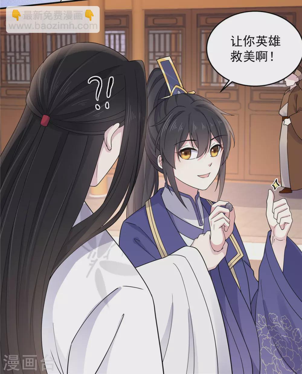 第63话 你是不是缺钱啊？-第64话