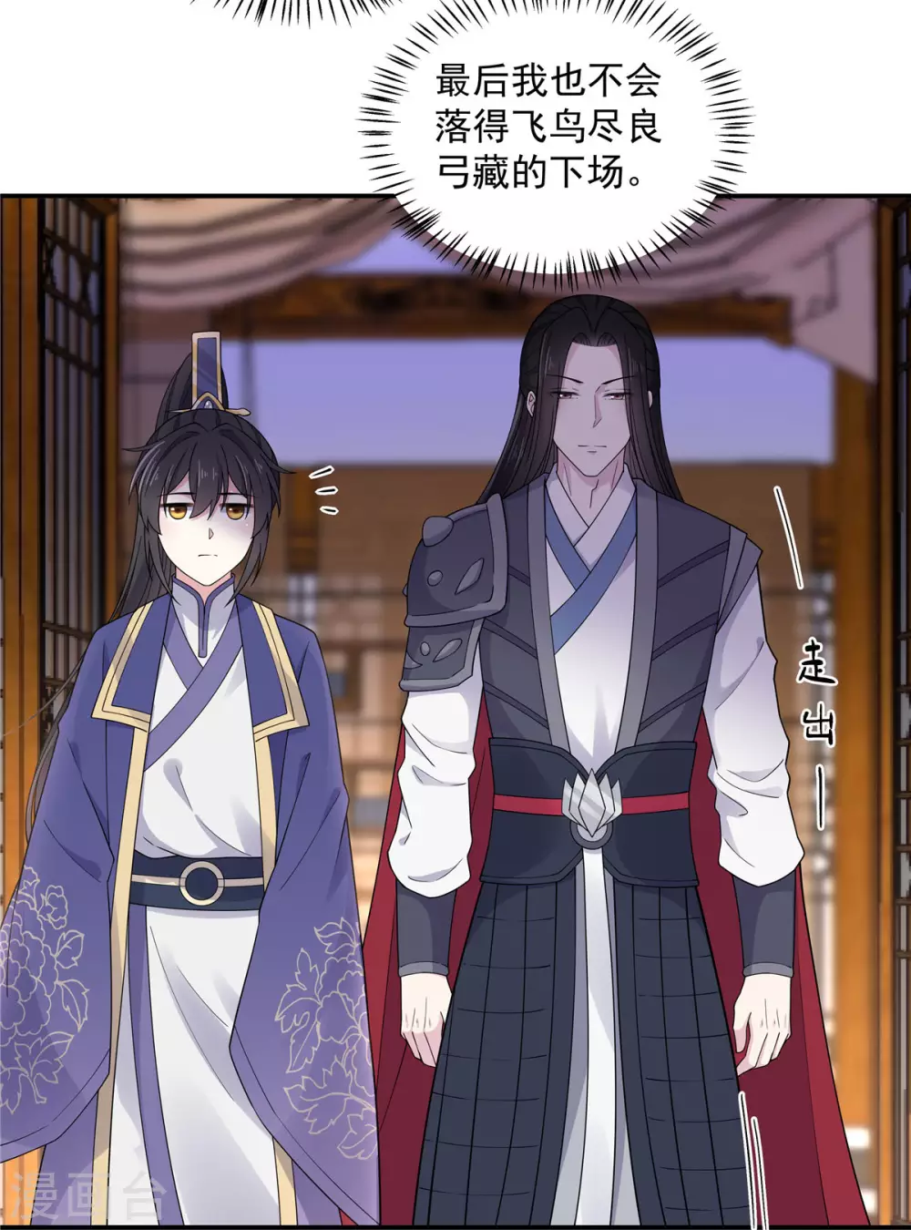 第63话 你是不是缺钱啊？-第64话