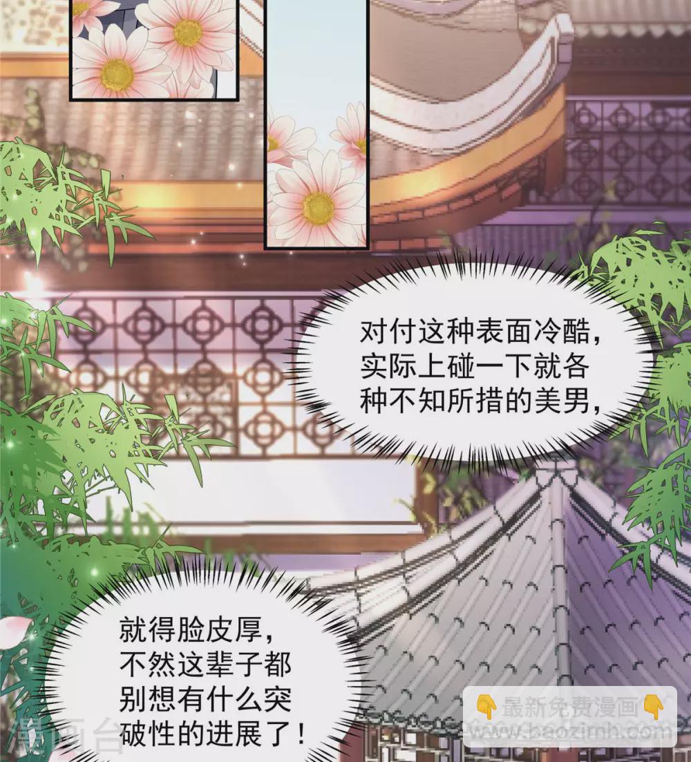 第63话 你是不是缺钱啊？-第64话