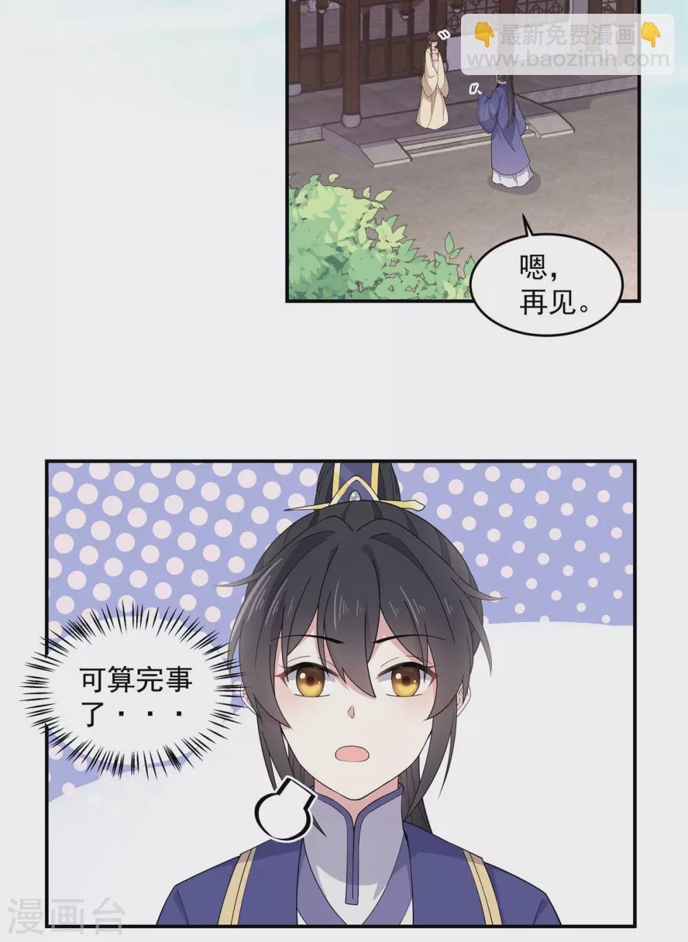 第65话 为了爱情得做出牺牲-第66话