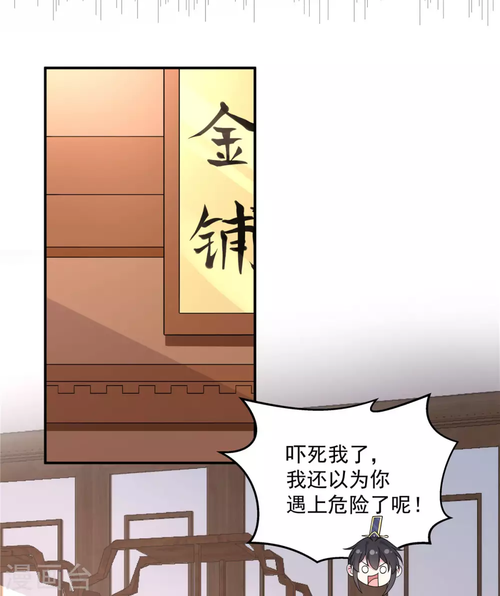 第65话 为了爱情得做出牺牲-第66话