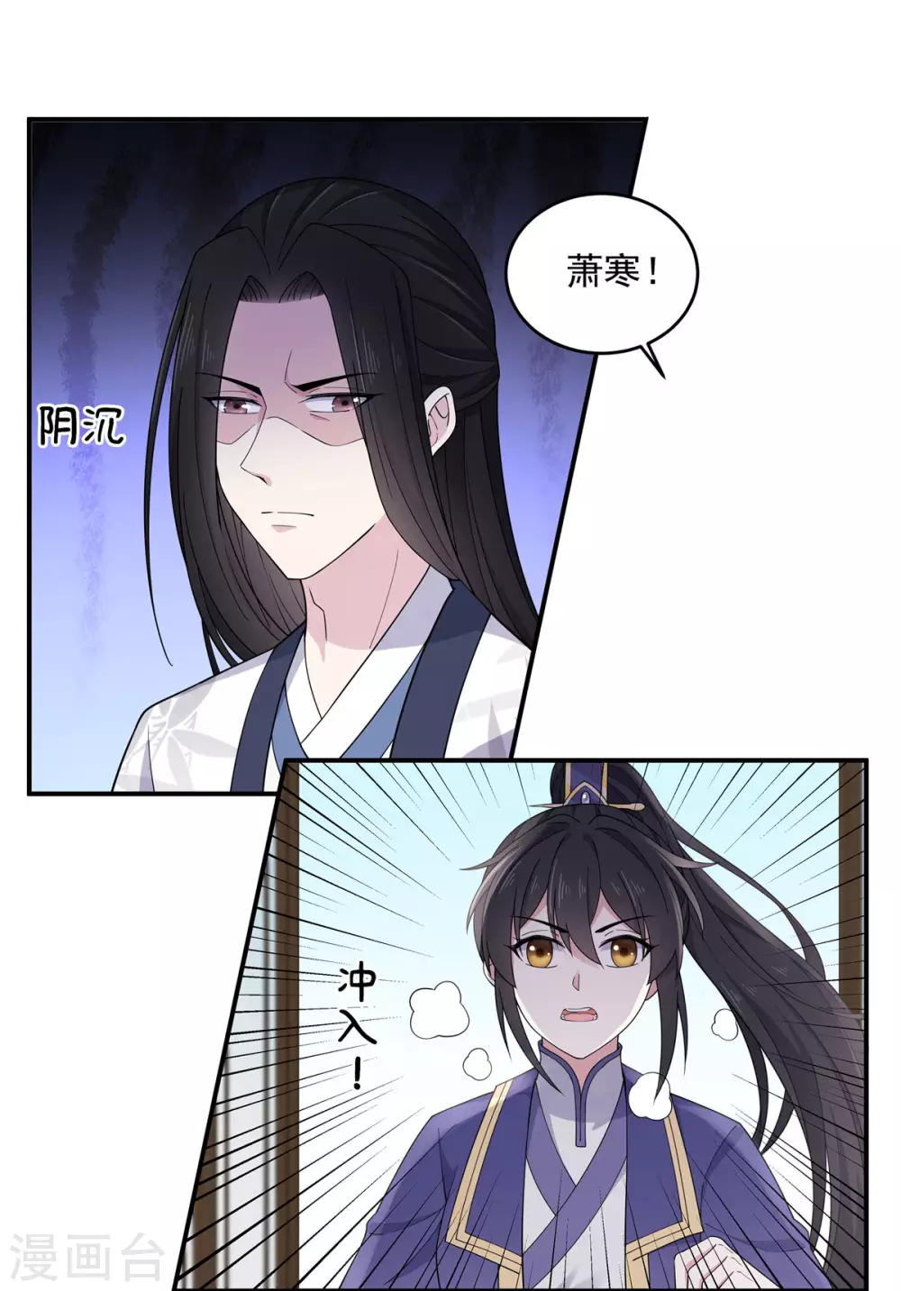 第65话 为了爱情得做出牺牲-第66话