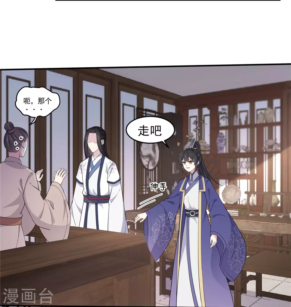 第65话 为了爱情得做出牺牲-第66话