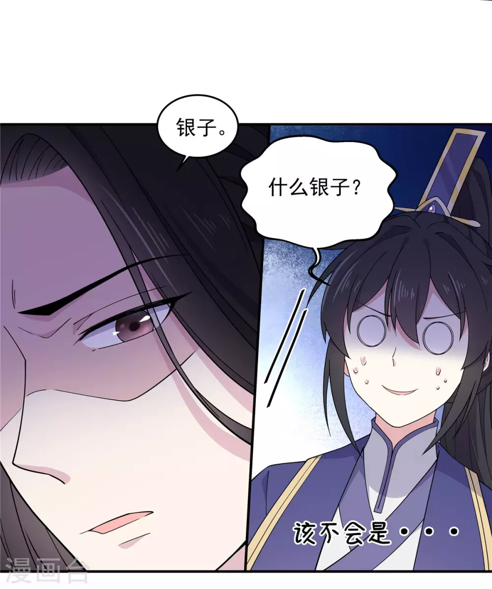 第65话 为了爱情得做出牺牲-第66话