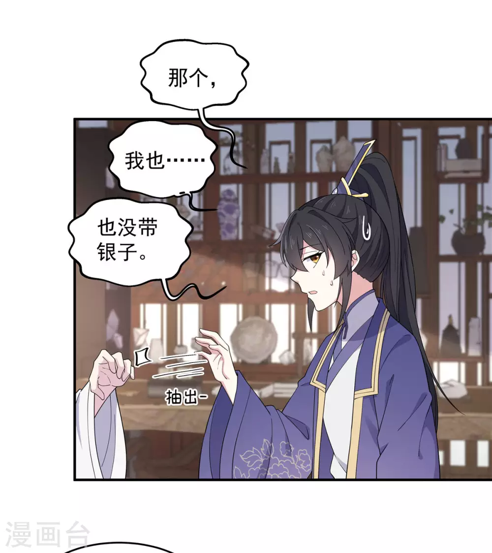 第65话 为了爱情得做出牺牲-第66话