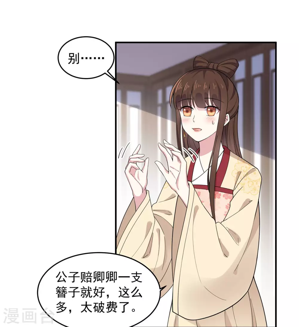 第65话 为了爱情得做出牺牲-第66话
