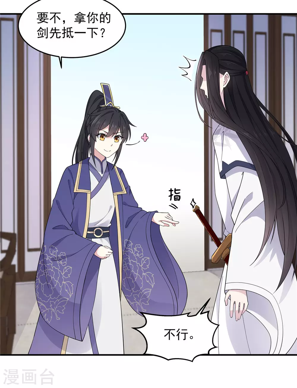 第65话 为了爱情得做出牺牲-第66话