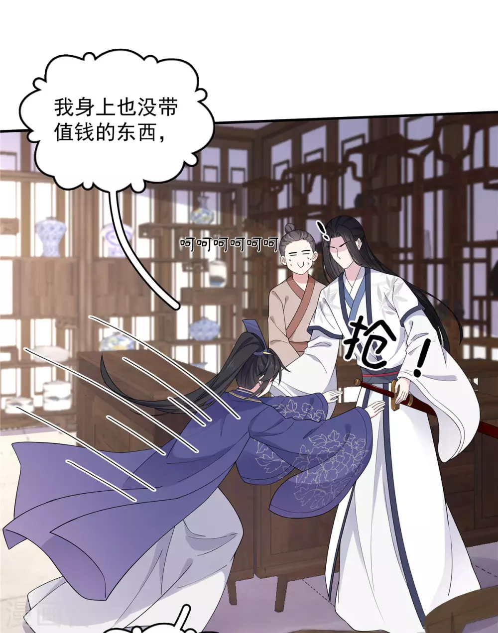 第65话 为了爱情得做出牺牲-第66话