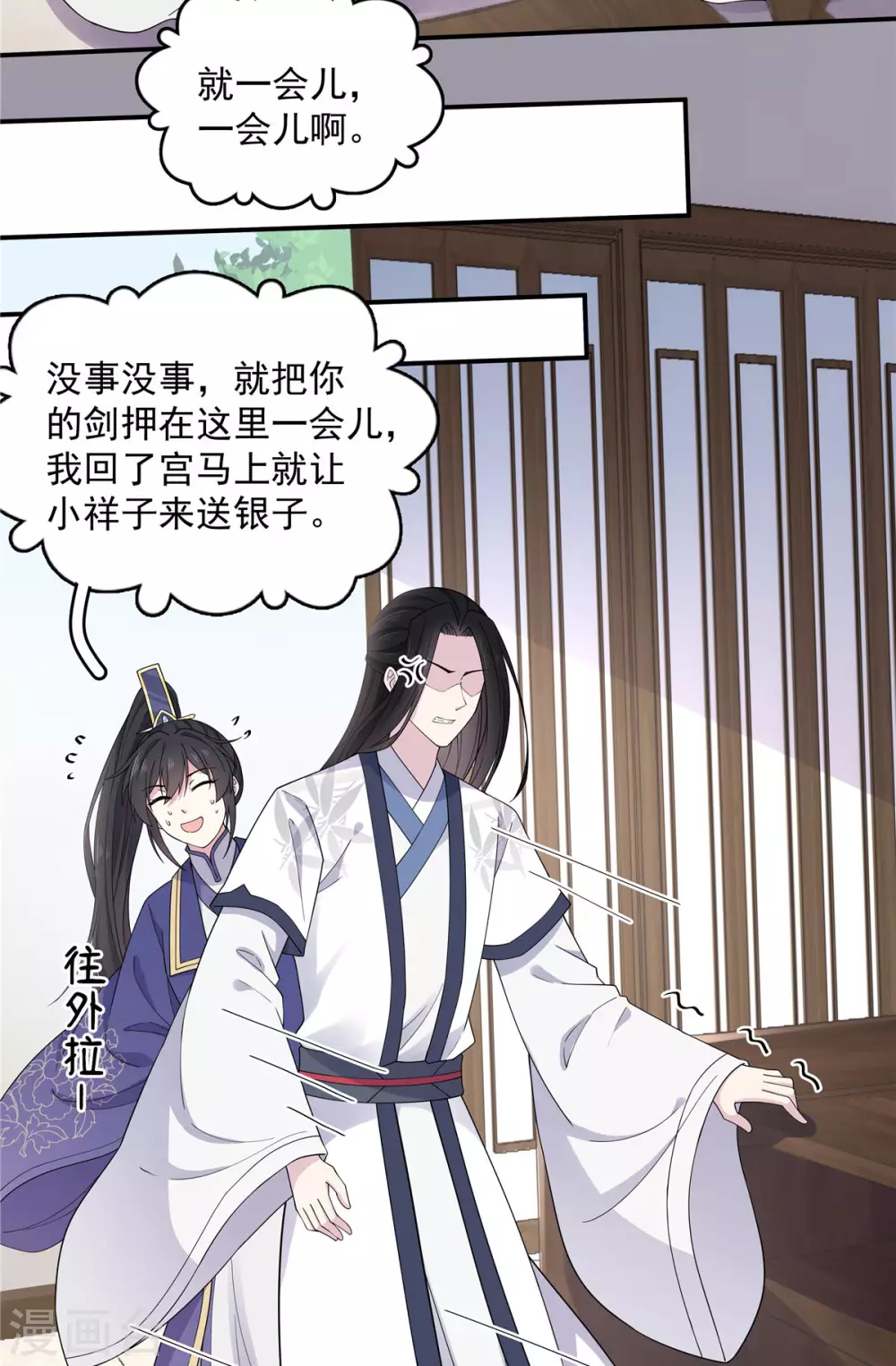 第65话 为了爱情得做出牺牲-第66话