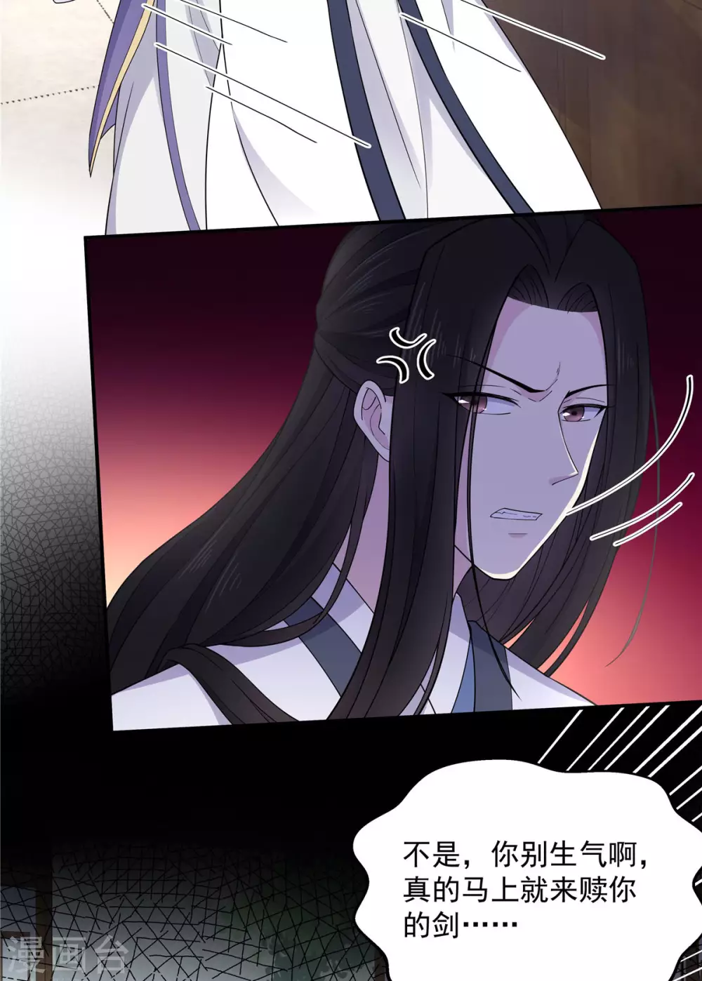 第65话 为了爱情得做出牺牲-第66话