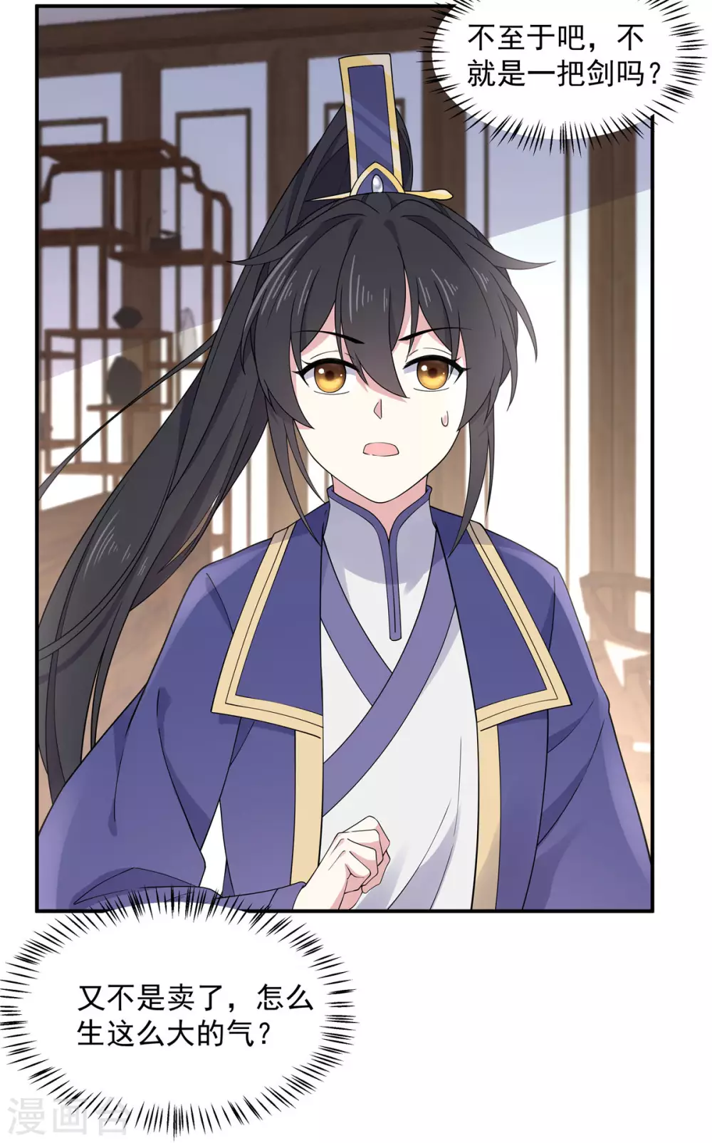 第65话 为了爱情得做出牺牲-第66话
