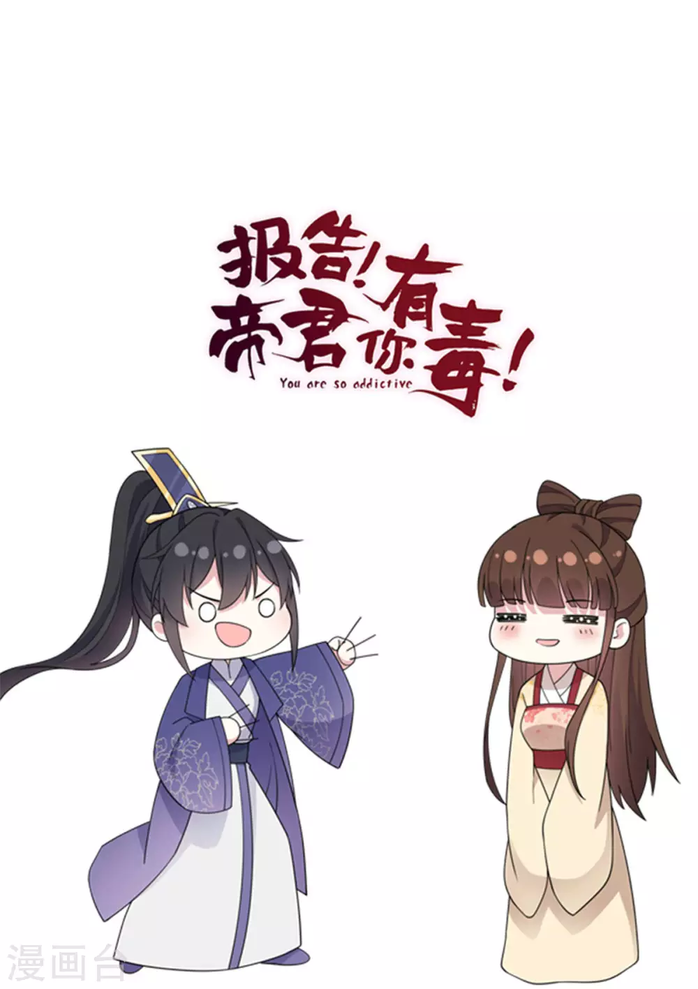 第65话 为了爱情得做出牺牲-第66话