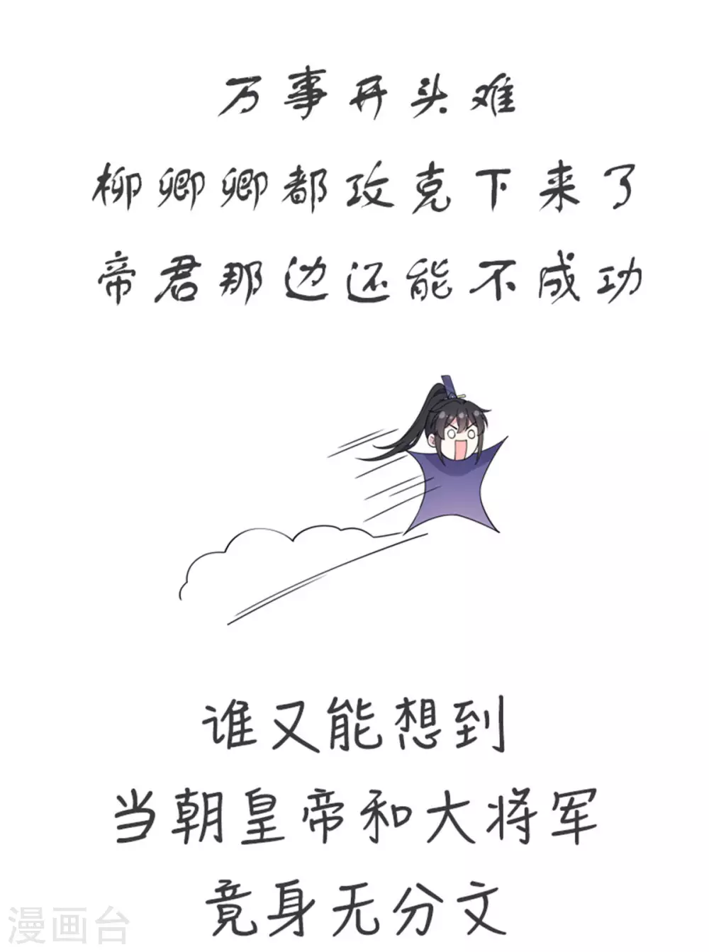 第65话 为了爱情得做出牺牲-第66话