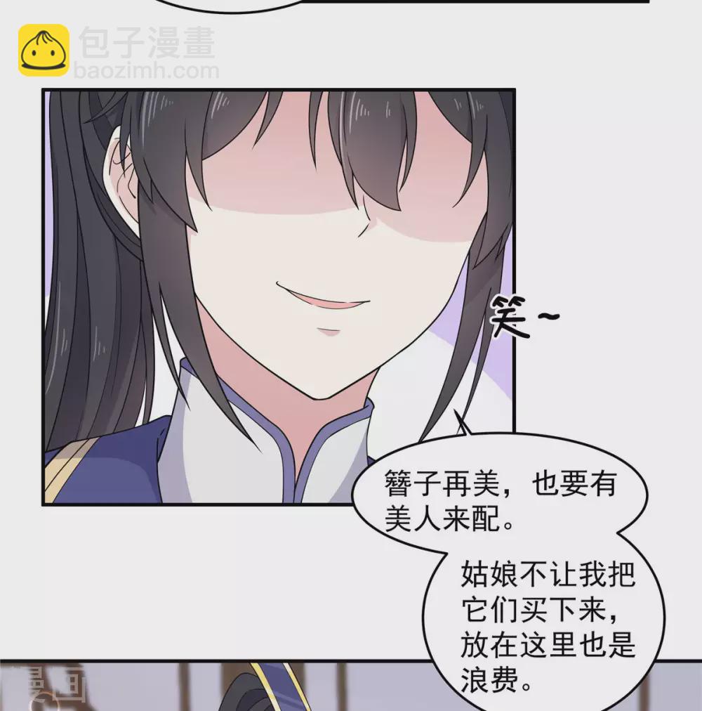 第65话 为了爱情得做出牺牲-第66话