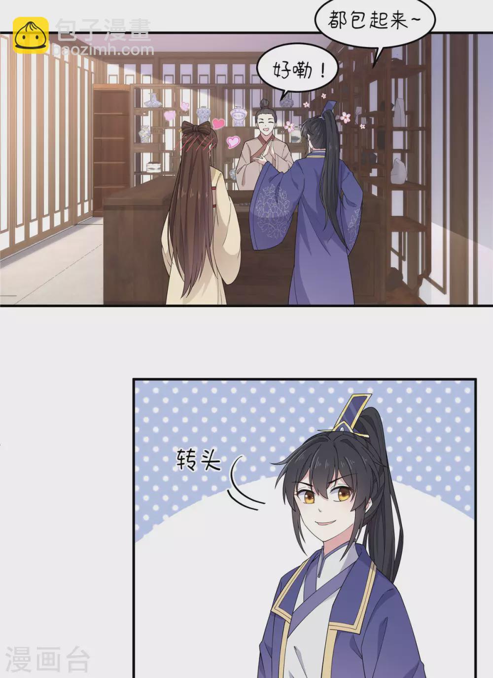 第65话 为了爱情得做出牺牲-第66话