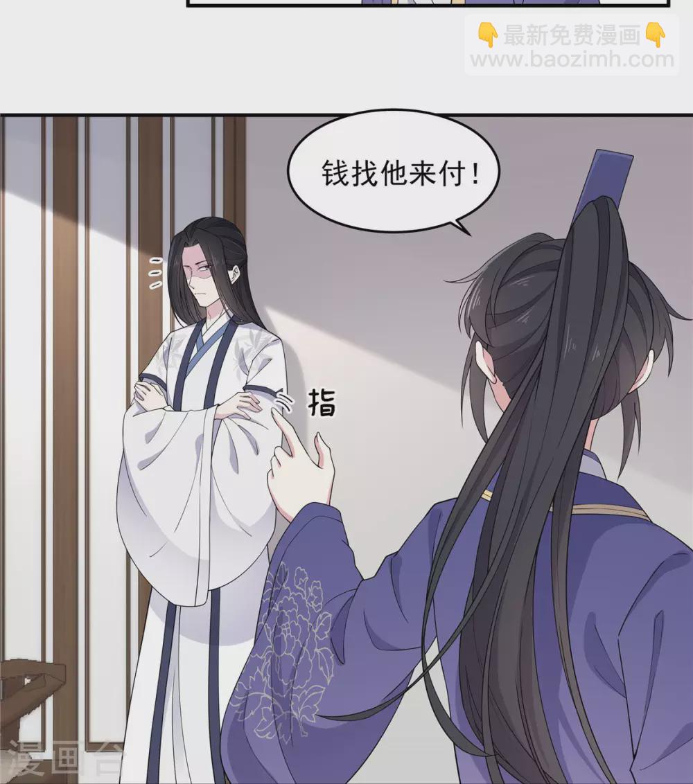 第65话 为了爱情得做出牺牲-第66话