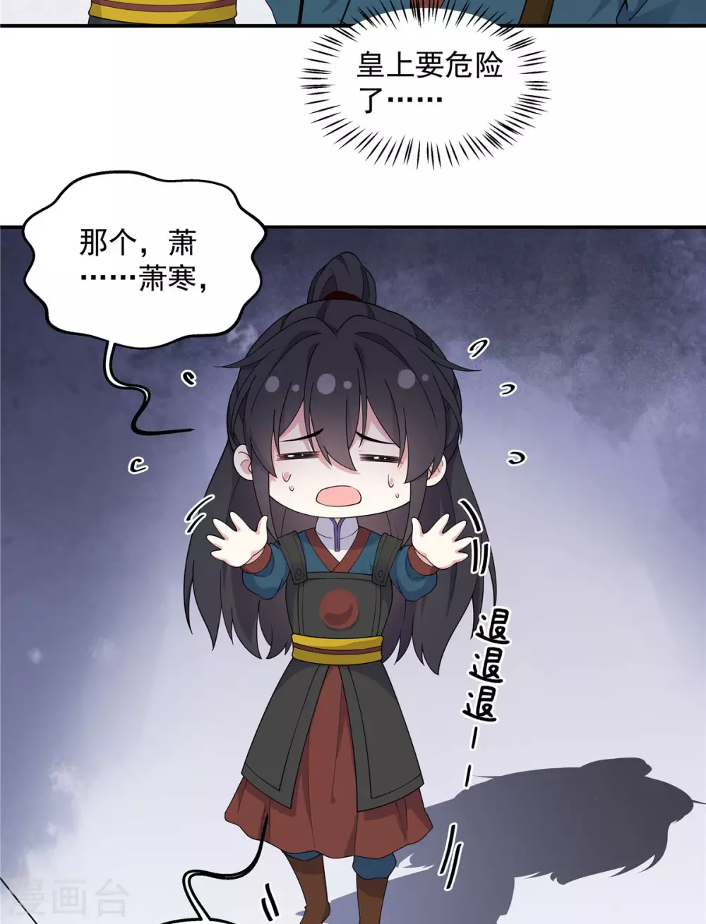 第67话 谋杀亲君啊！-第68话