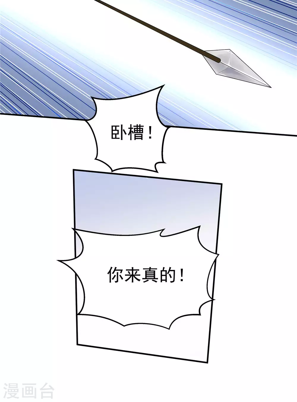 第67话 谋杀亲君啊！-第68话