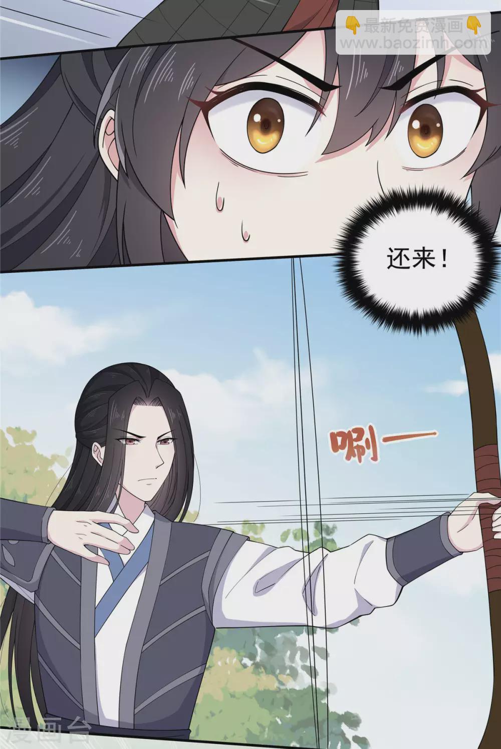 第67话 谋杀亲君啊！-第68话