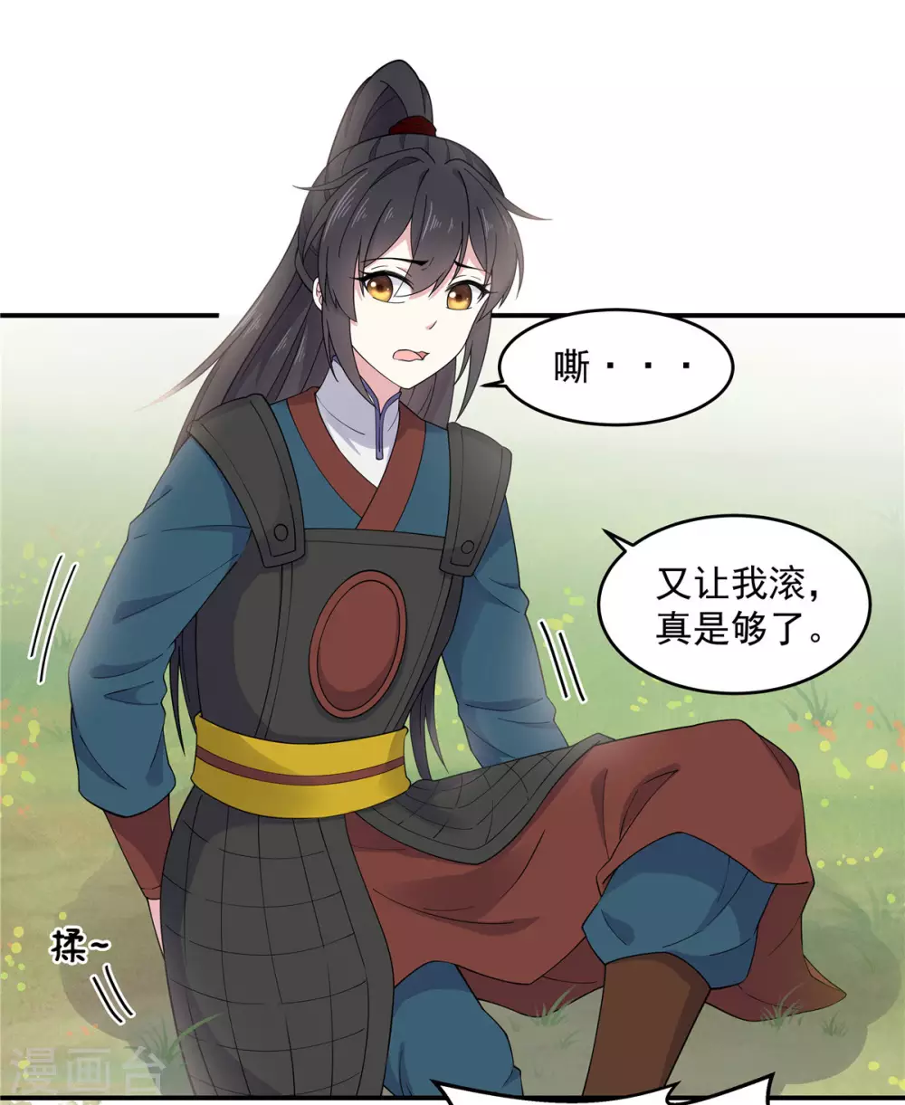 第67话 谋杀亲君啊！-第68话