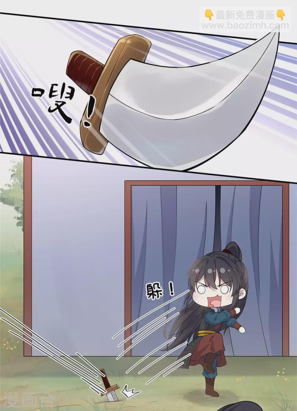 第67话 谋杀亲君啊！-第68话
