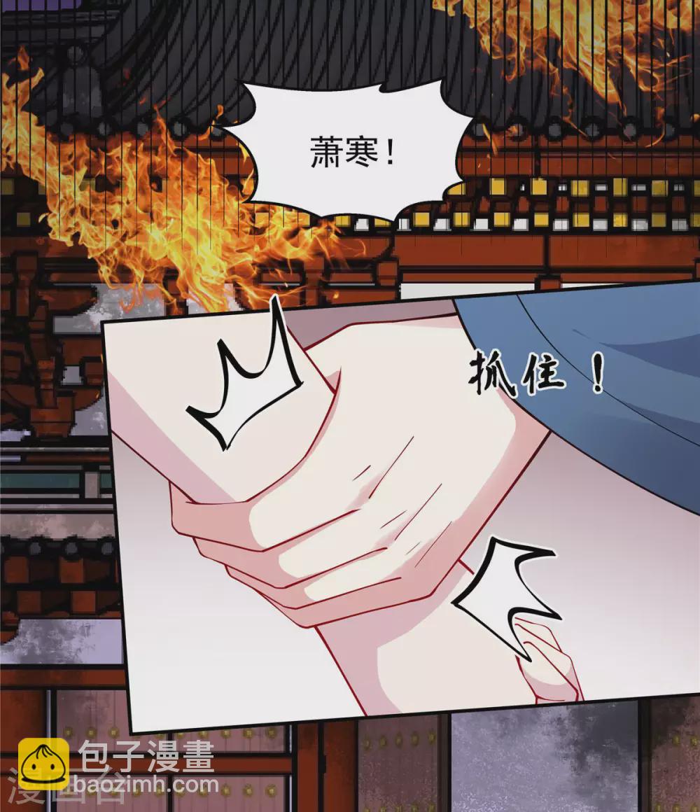 第69话 救我就能不要命？-第70话