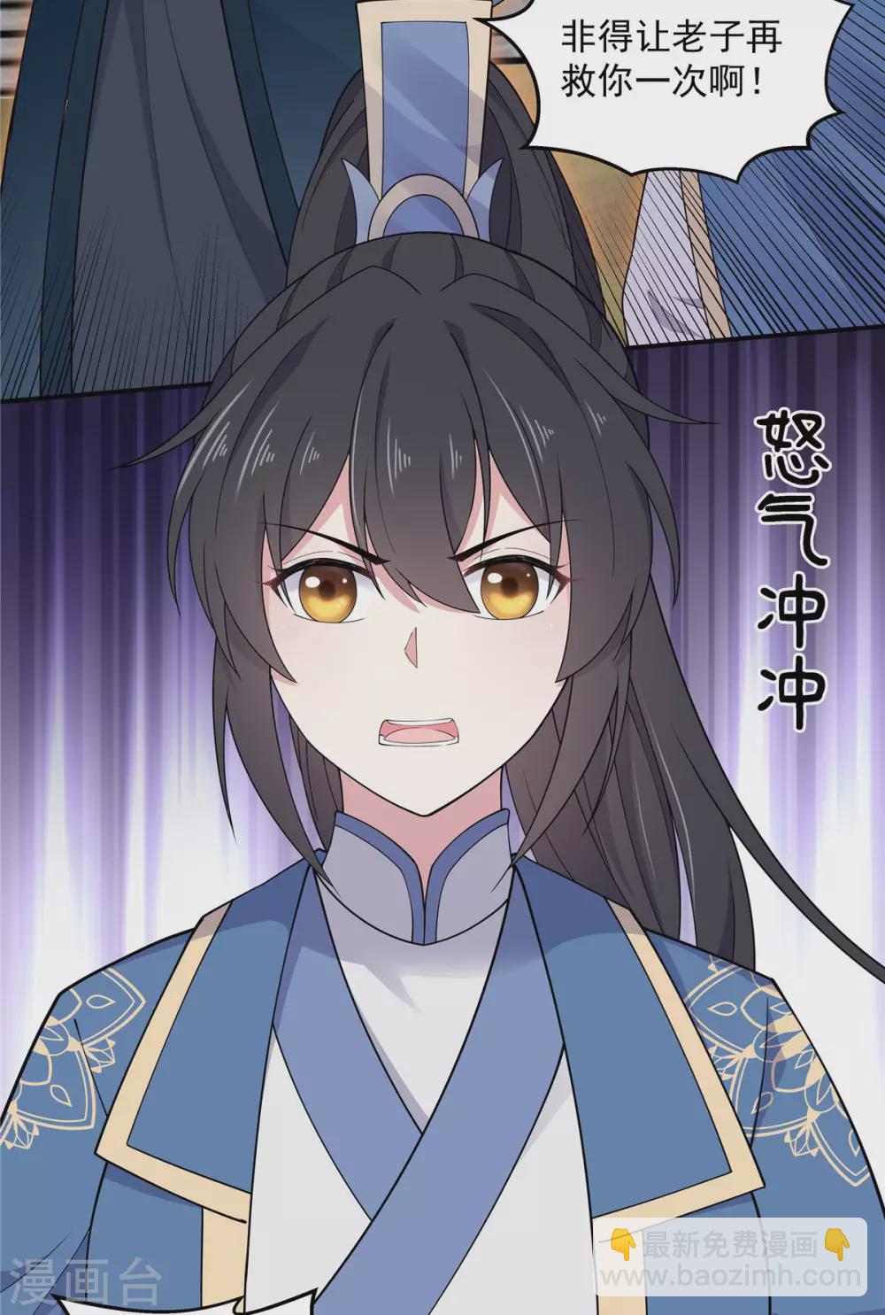第69话 救我就能不要命？-第70话