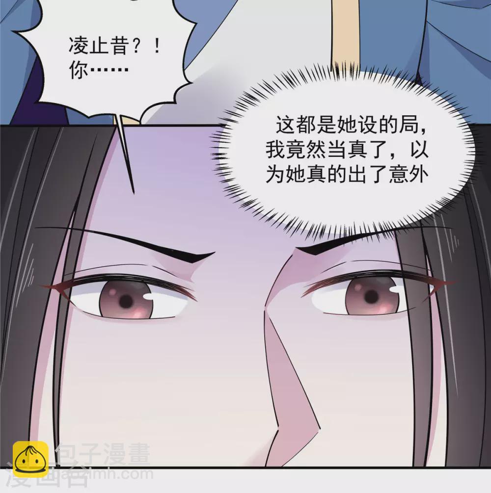 第69话 救我就能不要命？-第70话