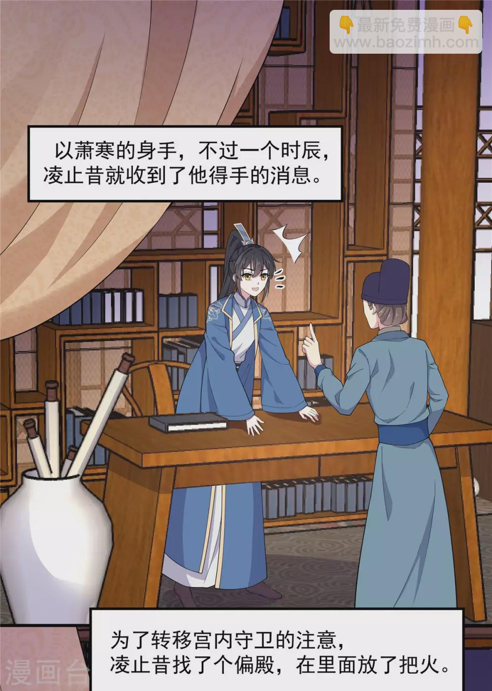 第69话 救我就能不要命？-第70话