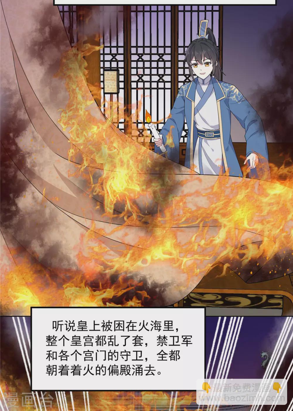 第69话 救我就能不要命？-第70话