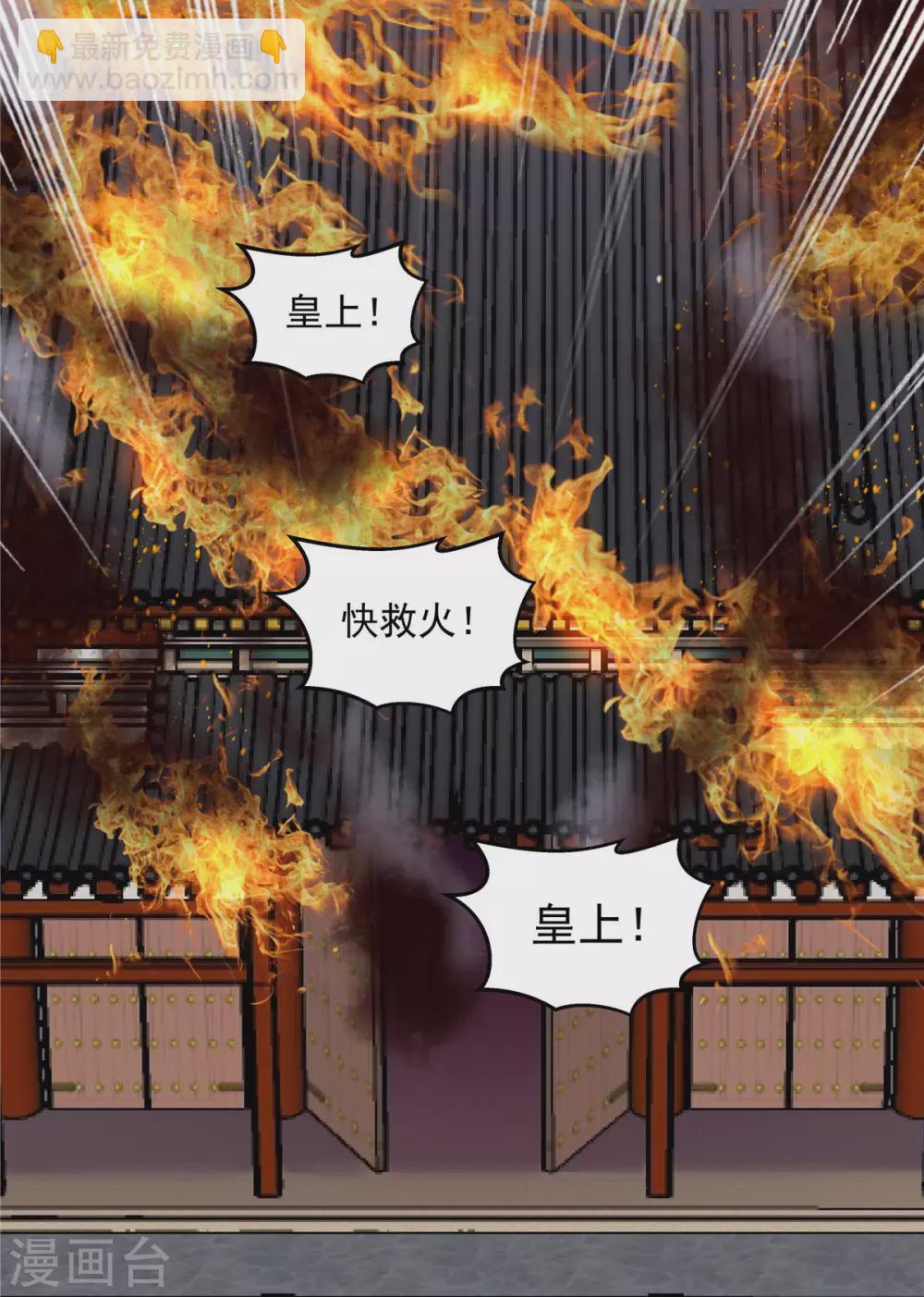 第69话 救我就能不要命？-第70话