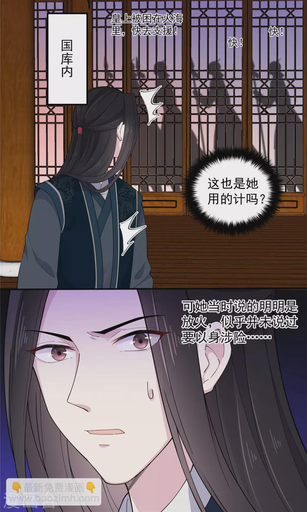 第69话 救我就能不要命？-第70话