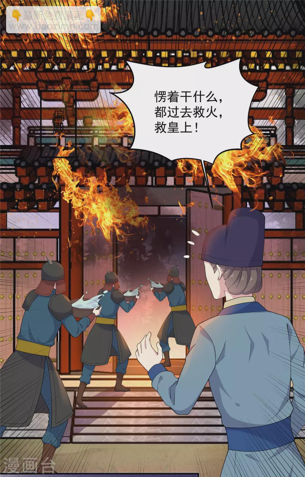 第69话 救我就能不要命？-第70话