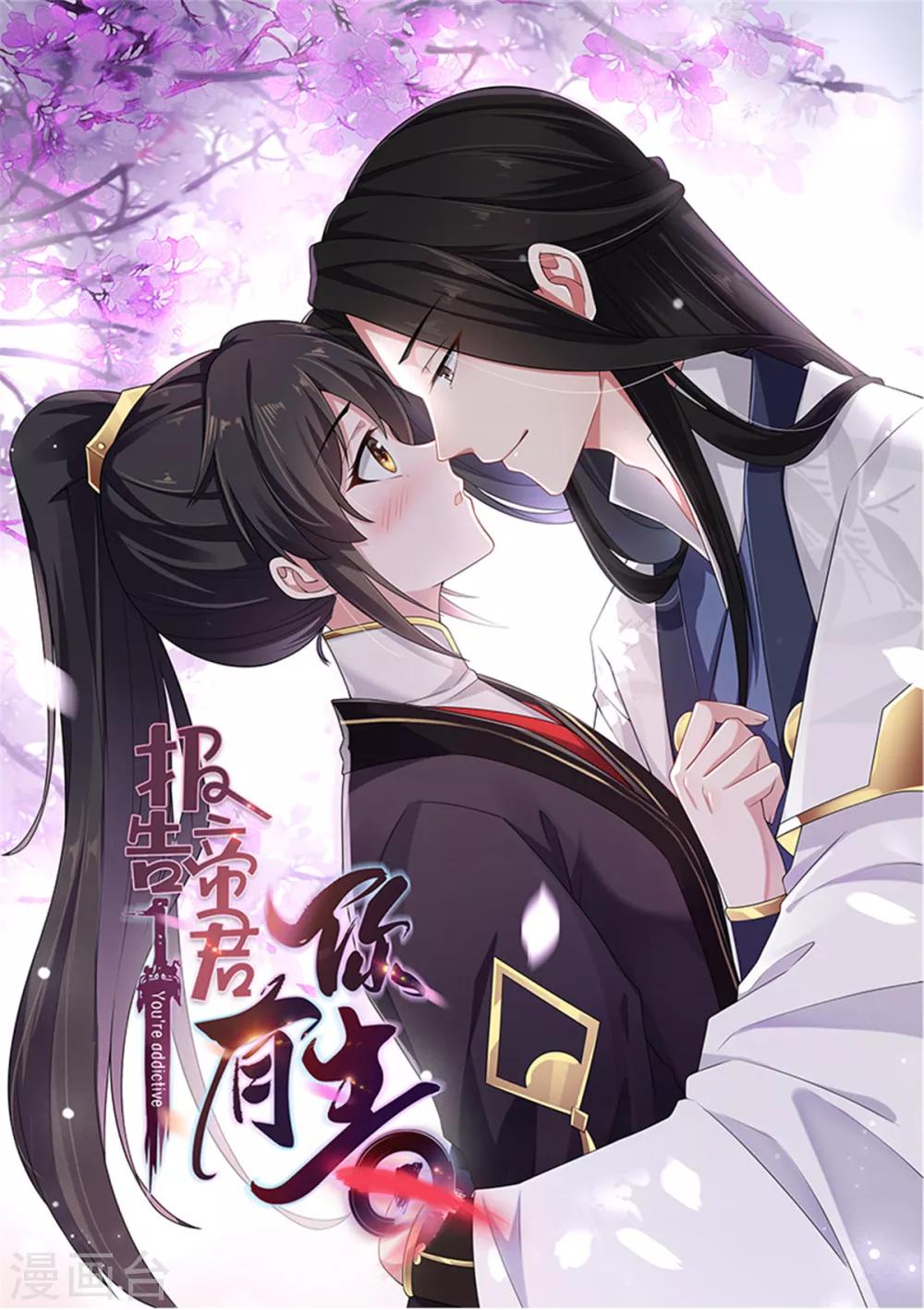 第7话 皇上，您该翻牌子了！-第8话