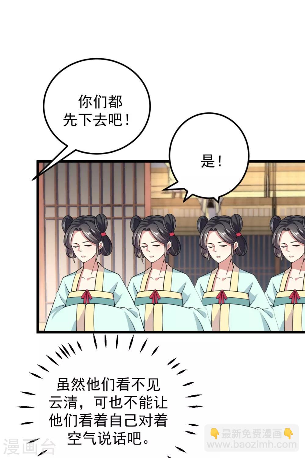 第7话 皇上，您该翻牌子了！-第8话