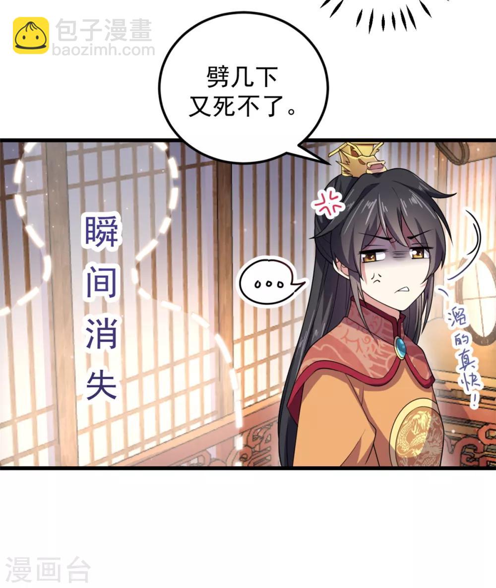 第7话 皇上，您该翻牌子了！-第8话