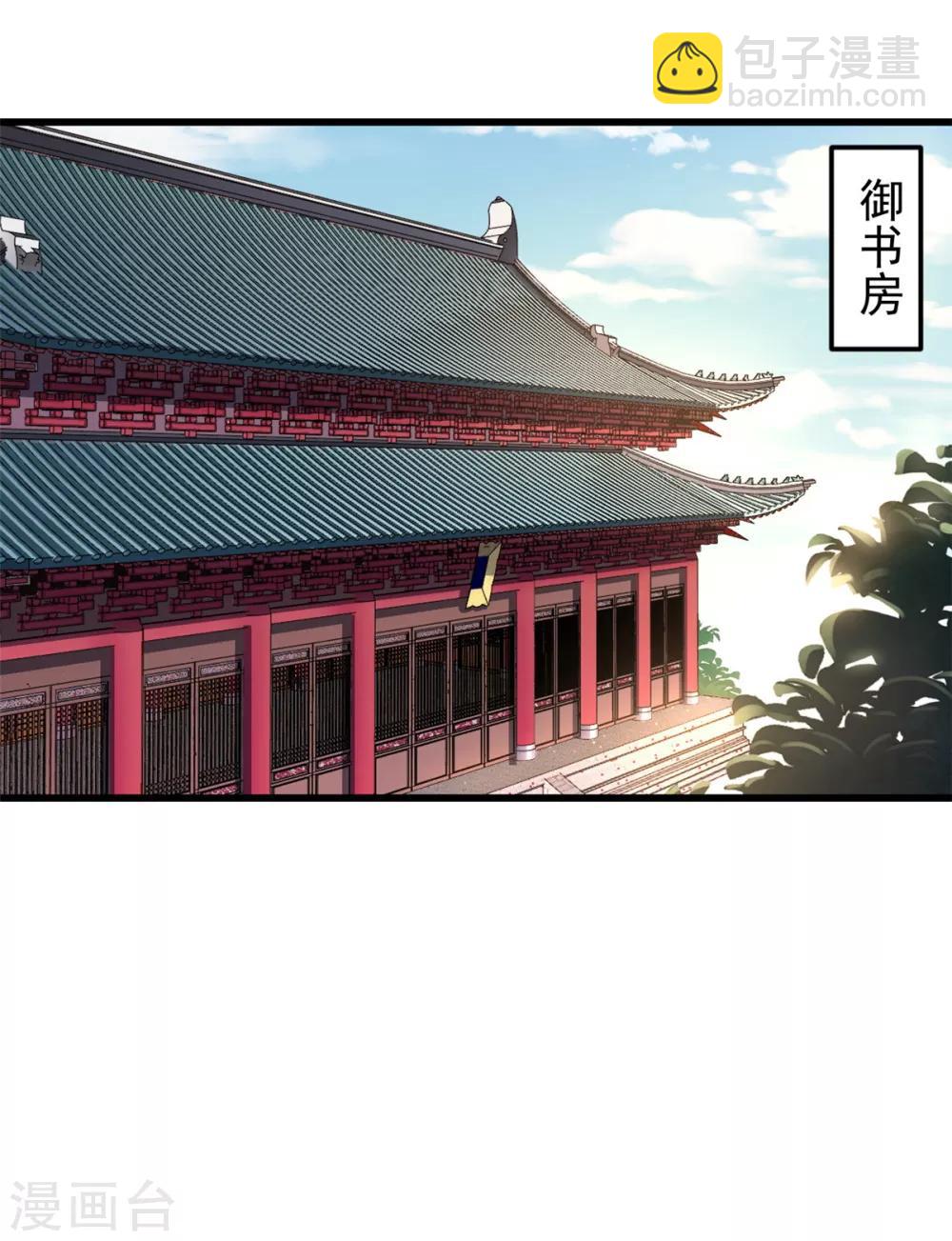 第7话 皇上，您该翻牌子了！-第8话