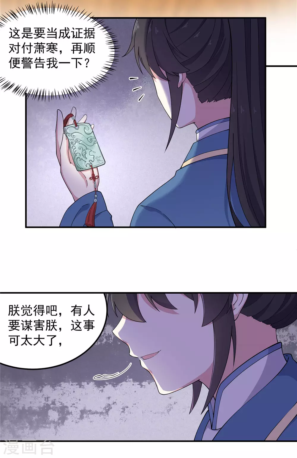 第71话 关心何必藏着-第72话