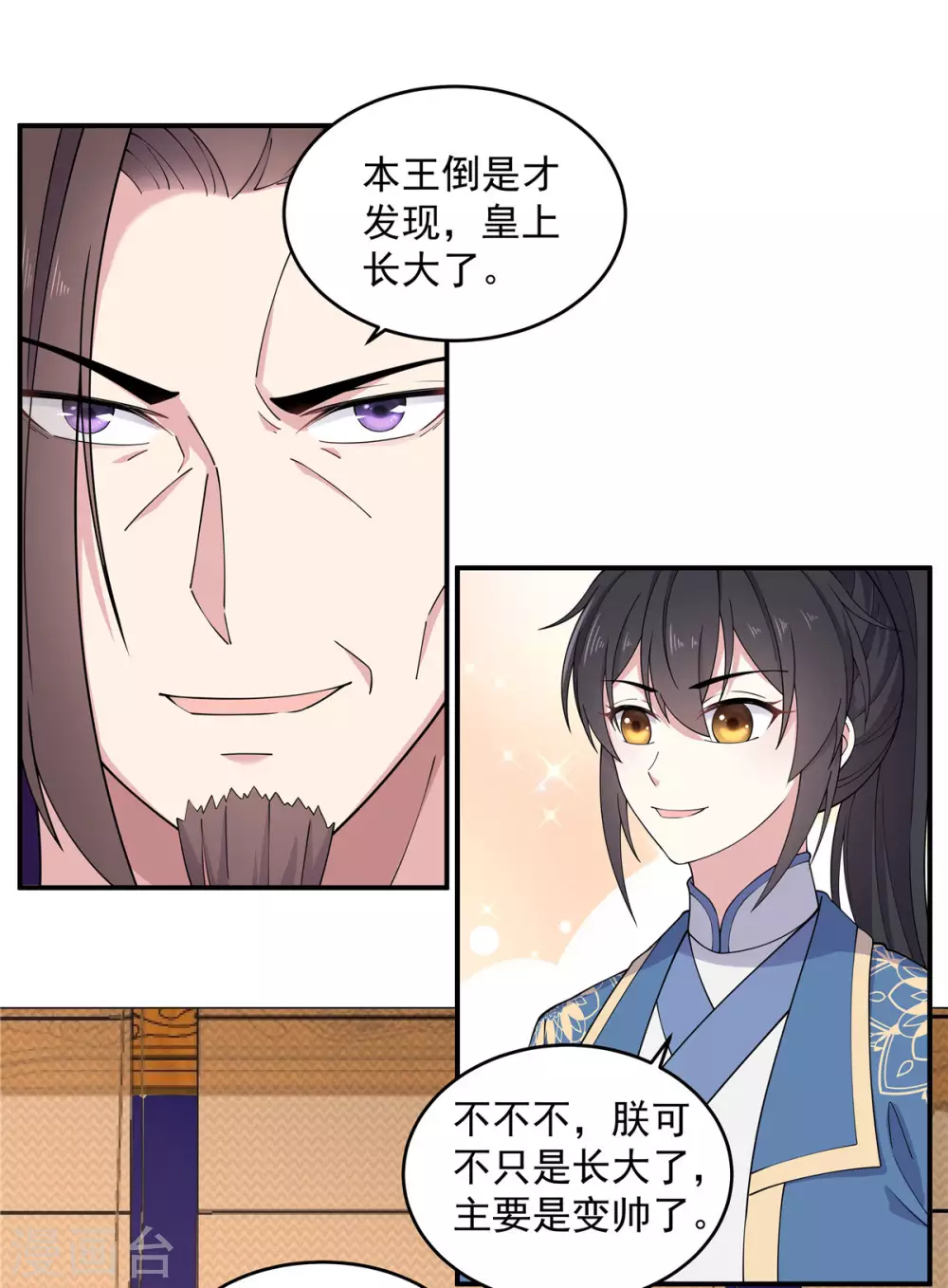 第71话 关心何必藏着-第72话