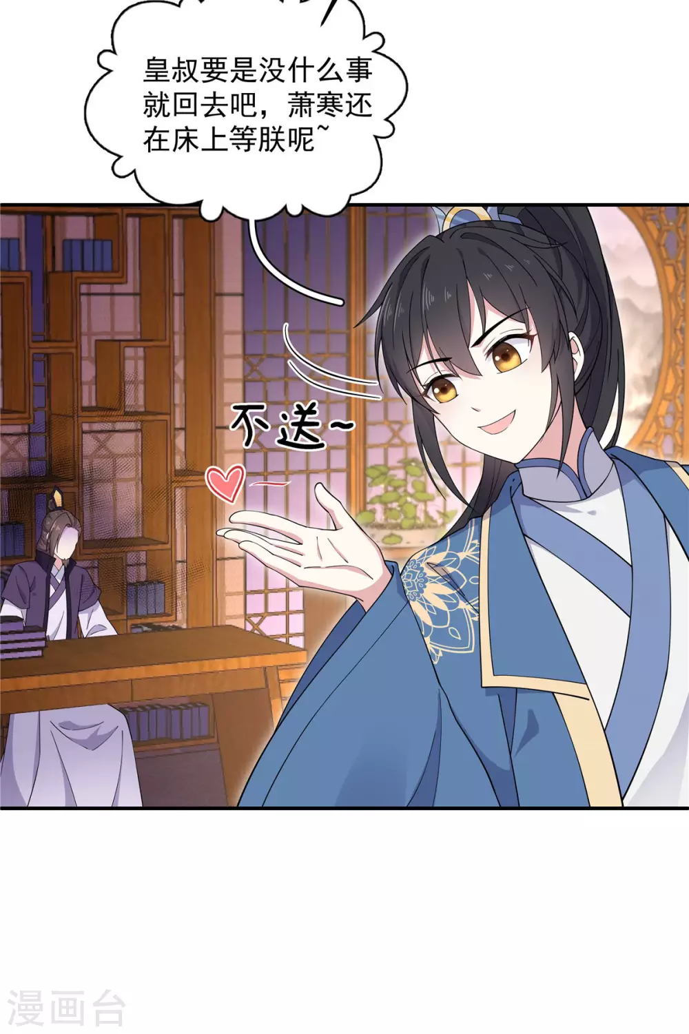 第71话 关心何必藏着-第72话