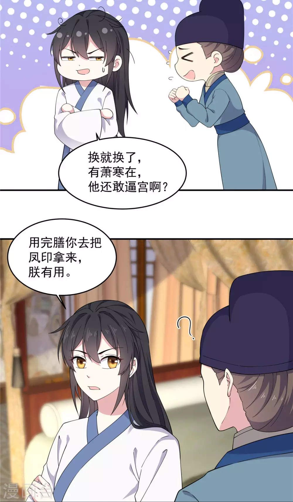 第71话 关心何必藏着-第72话