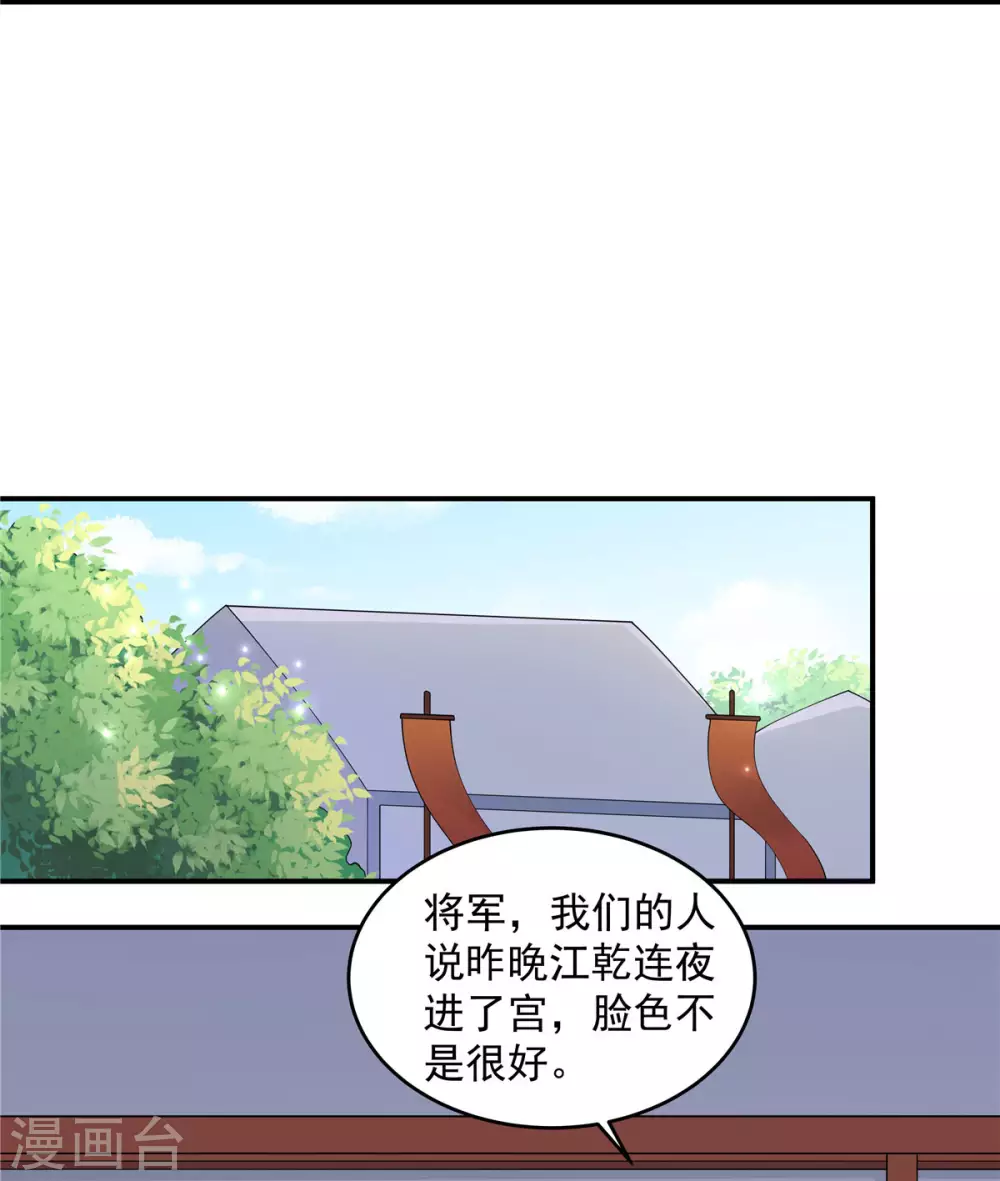 第71话 关心何必藏着-第72话