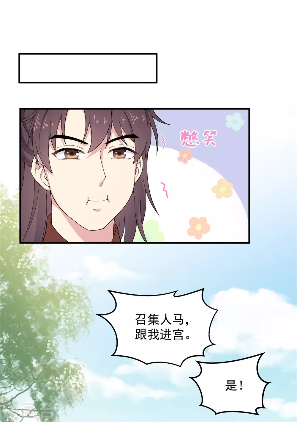第71话 关心何必藏着-第72话