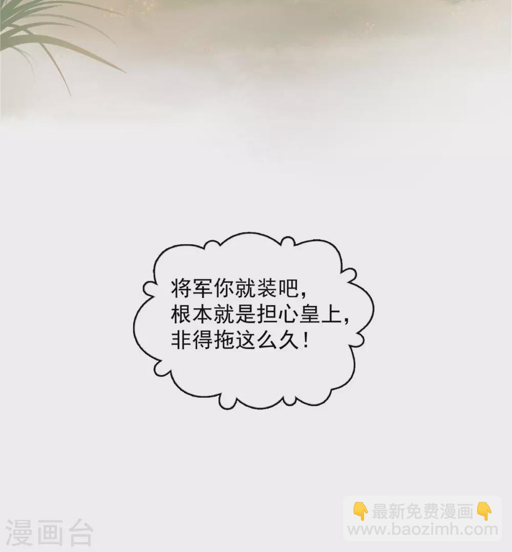 第71话 关心何必藏着-第72话