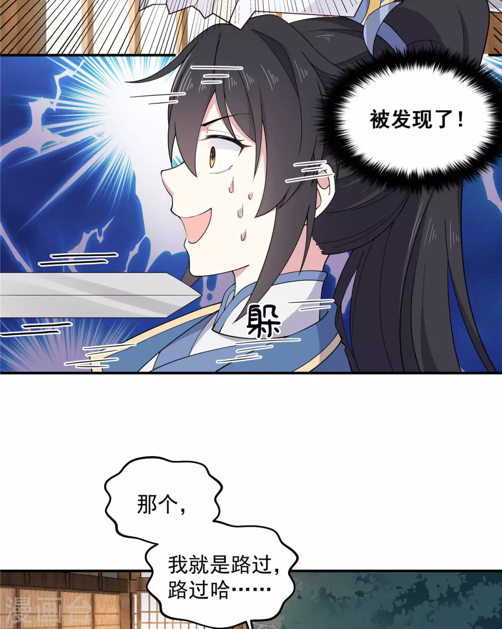 第71话 关心何必藏着-第72话