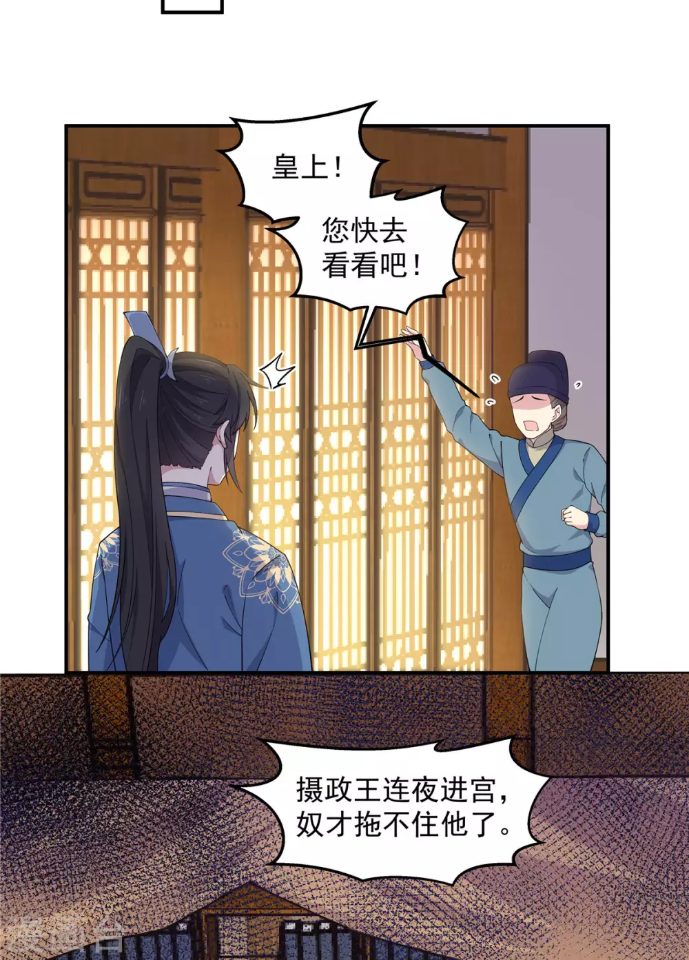 第71话 关心何必藏着-第72话
