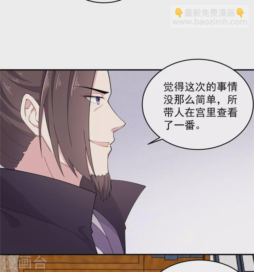 第71话 关心何必藏着-第72话