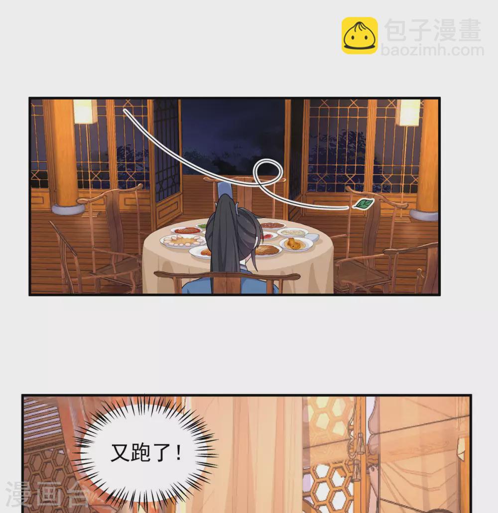 第73话 不自觉的心动了-第74话