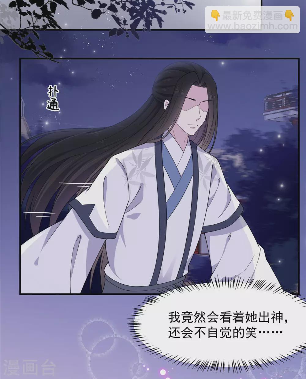 第73话 不自觉的心动了-第74话